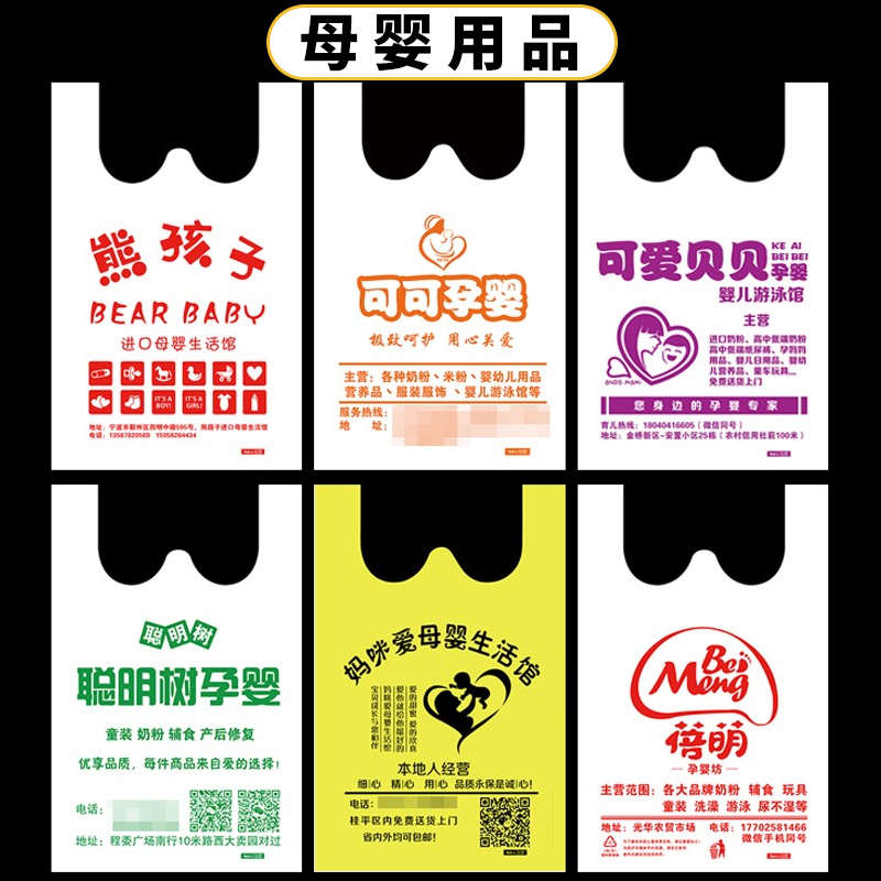精品定制塑料袋打包外卖胶袋超市购物背心印刷logo方便手提厚透明