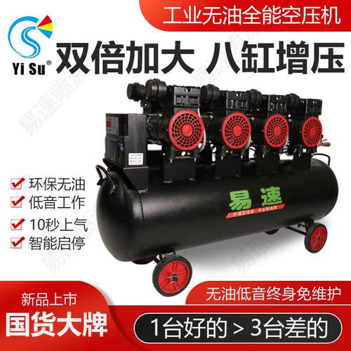 易速空压机8400W喷涂真石漆水包水包砂无油静音220V大功率气泵