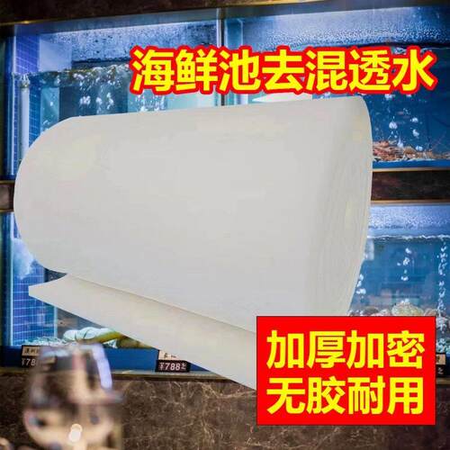加密加厚海鲜池过滤海棉 鱼缸过滤棉净水 水产过滤滤材整卷
