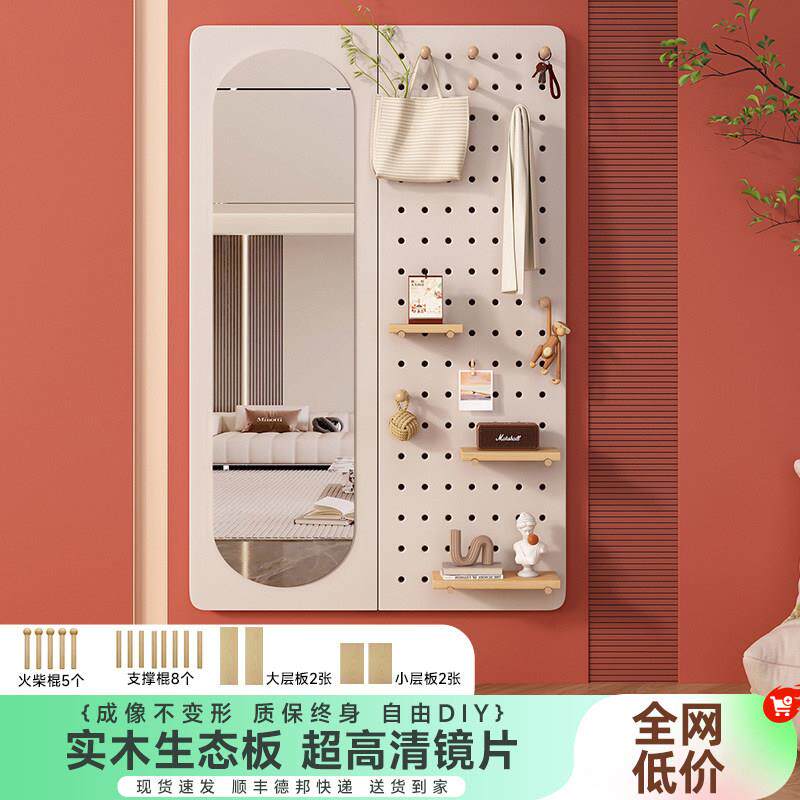 洞洞板全身镜一体家用卧室墙上全身镜玄关壁挂式全身镜衣帽架镜子