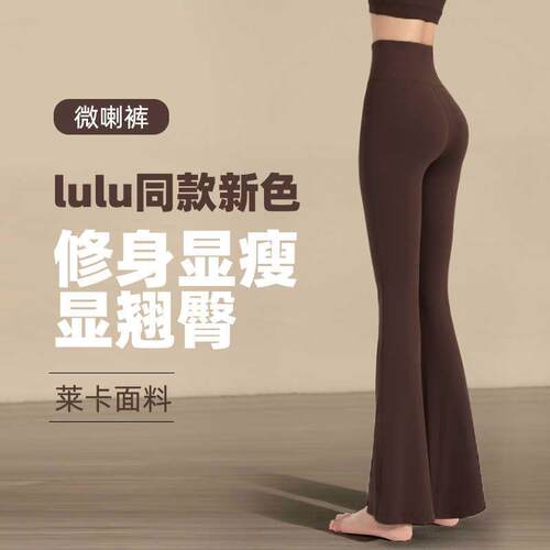 Women's High Waist Flare Pants  Slim Fit Yoga Compression