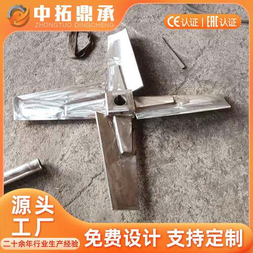 仿sharpe搅拌器2205双相不锈钢搅拌设备中拓鼎承四叶桨式搅拌器