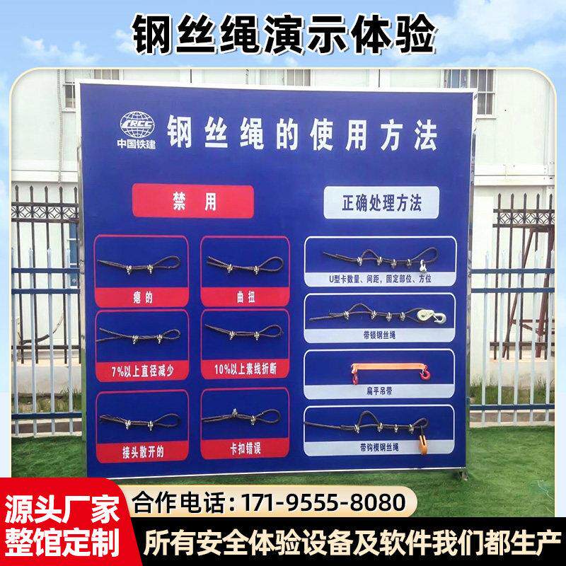 钢丝绳使用体验设备损坏报废禁用 标准正确卡扣扎固方法 吊具样品