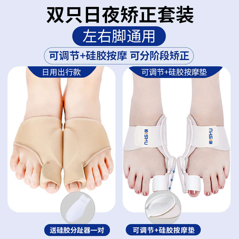 矫正器拇指器舒分外翻外翻拇脚趾矫正迪女士大拇指矫正儿童外翻趾