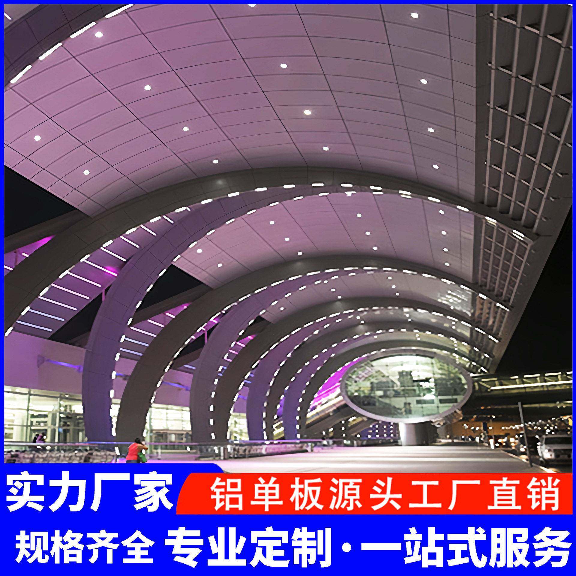 幕墙铝板门头铝天花吊顶氟碳安装仿木纹铝板造型冲孔铝板定制