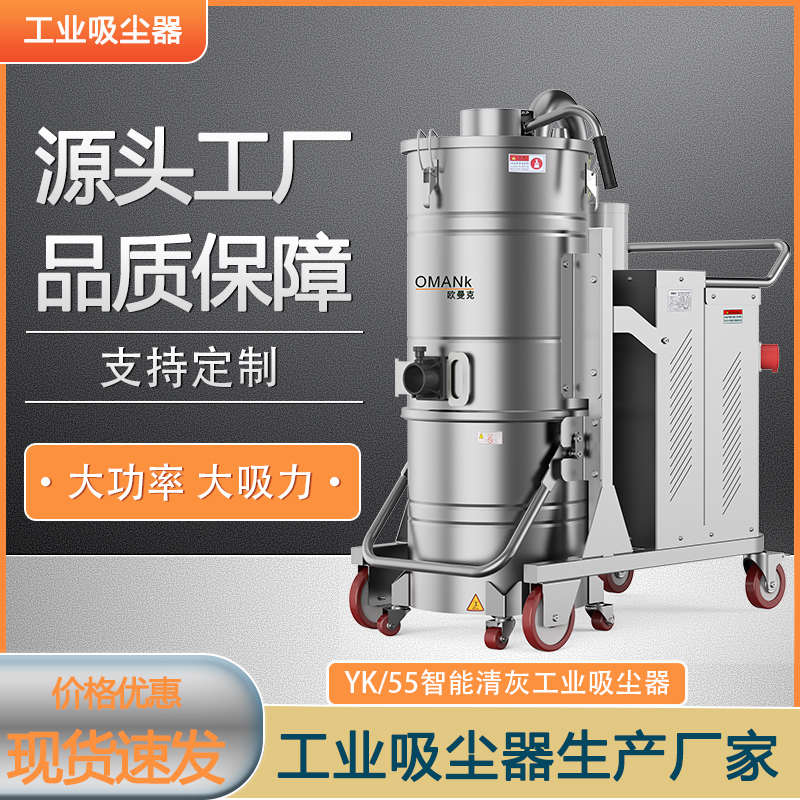 大吸力吸尘器工业吸尘器工厂车间粉尘大型工业吸尘器吸铁屑钢砂