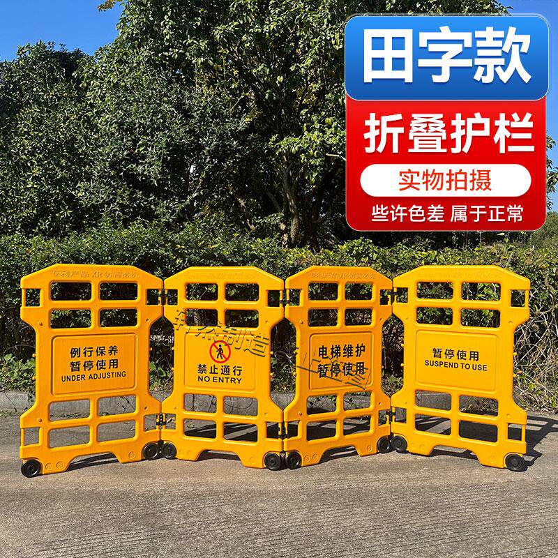 可伸缩折叠塑料栏杆电梯电力维修保养施工护栏警示便携式隔离围挡