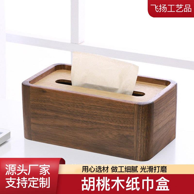 现货纸抽茶几桌面纸巾盒黑桃木车载抽纸盒酒店酒吧KTV广告纸抽盒