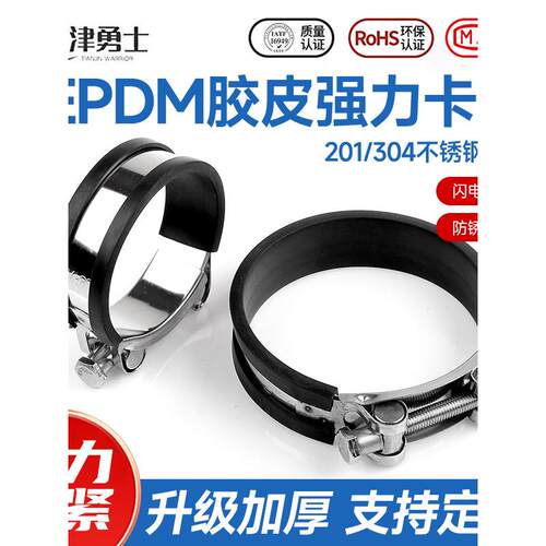 卡箍强力卡箍201欧式带包胶条抱箍管卡固定管夹加宽加厚喉箍补漏