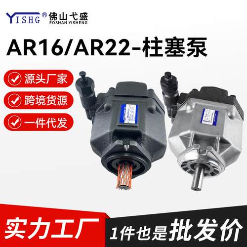 高压柱塞泵AR16 AR22-F01B F01C-20柱塞液压泵总成