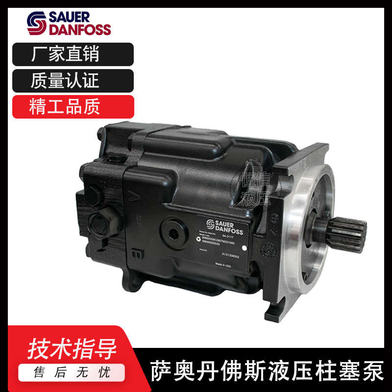 萨澳SAUER 丹佛斯DANFOSS柱塞泵FRR090CLS2520NNN3S1N4A1液压油泵