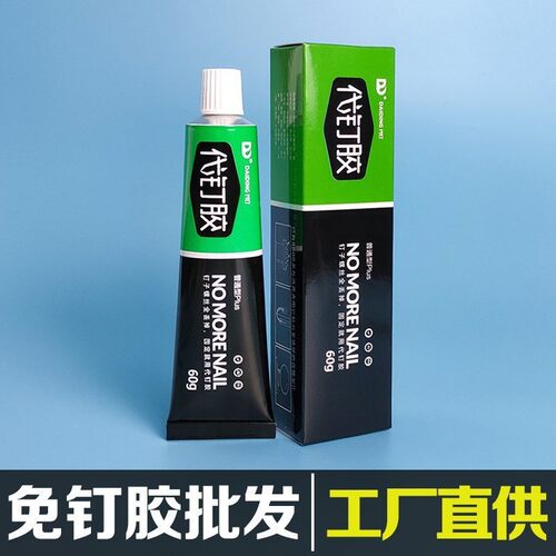 All-purpose No-Nail Adhesive Double-Sided Tape, No Drilling,