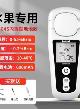 高档试西度瓜葡萄水果专用糖计测糖仪高精度度计测仪糖甜分检测仪