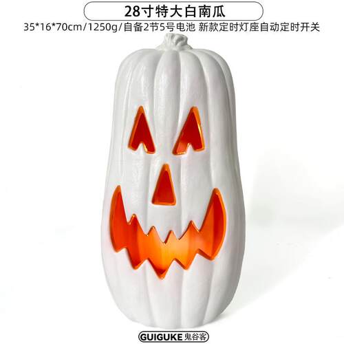 万圣节跨境高端黑白南瓜灯自动开关LED庭院乐园发光创意氛围摆件