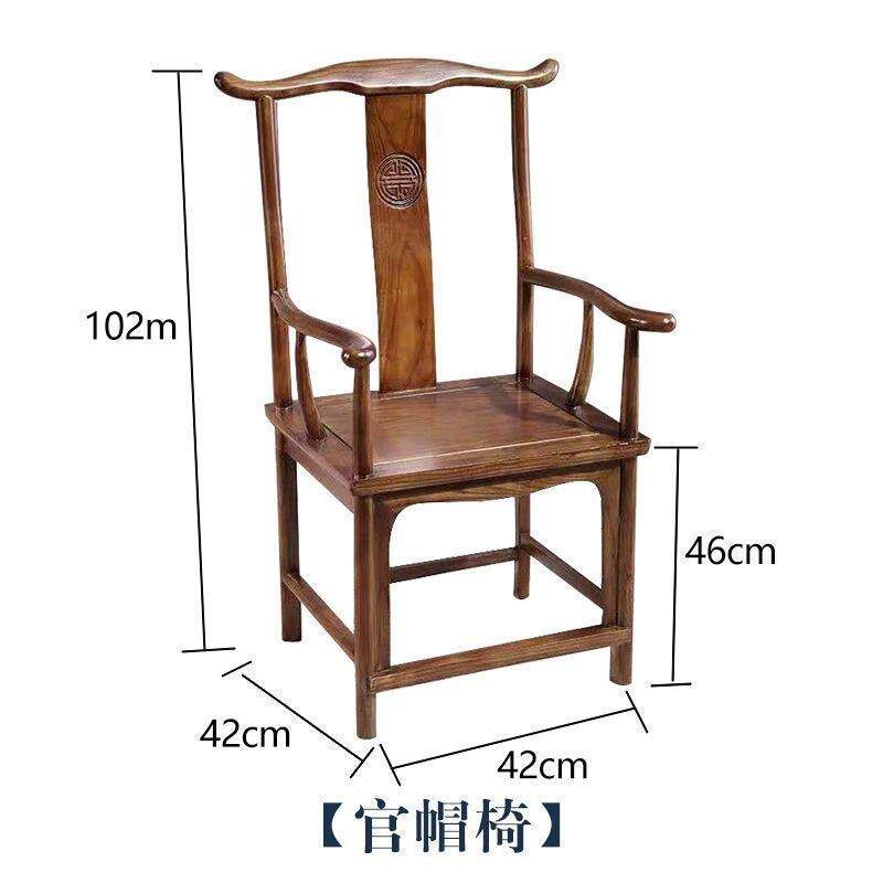 547实木圈椅帽围椅茶桌配椅家用办公两用太师椅卷书椅官中椅月式