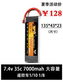 恒龙坦克rc遥控车110大脚35c7.4v7000mah大容量2s锂电池