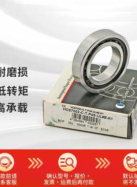 德国 HCB7010-E-T-P4S-UL HCB7011-E-T-P4S-UL 主轴轴承