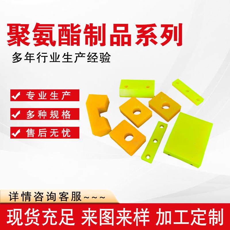 PU模压件浇筑聚氨酯加工注射聚氨酯浇筑聚氨酯件注塑聚氨酯