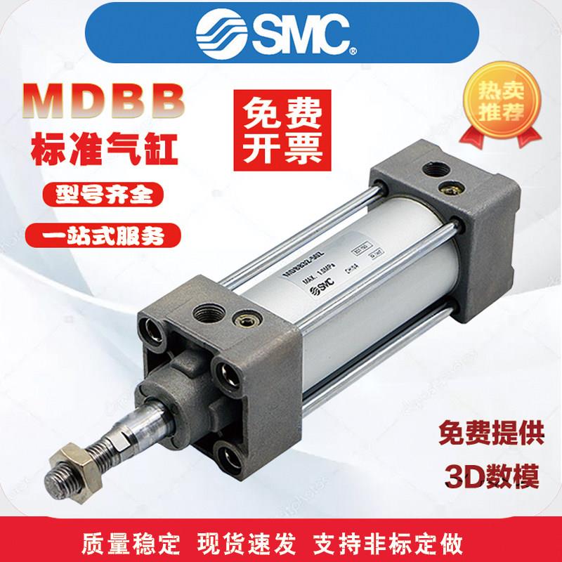 SMC标准气缸长行程大缸径大推力MDBB/MBB-32/40/50/63/80/100/125