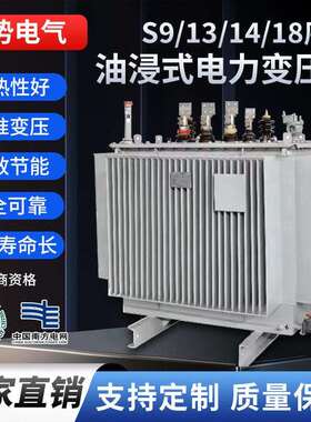 三相油浸式变压器500KVA电力变压器S13全铜10KV户外变压器厂