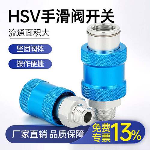 莱泽排气阀手滑阀HSV-06/08/10气动2分4手推滑动开关一进一出球阀