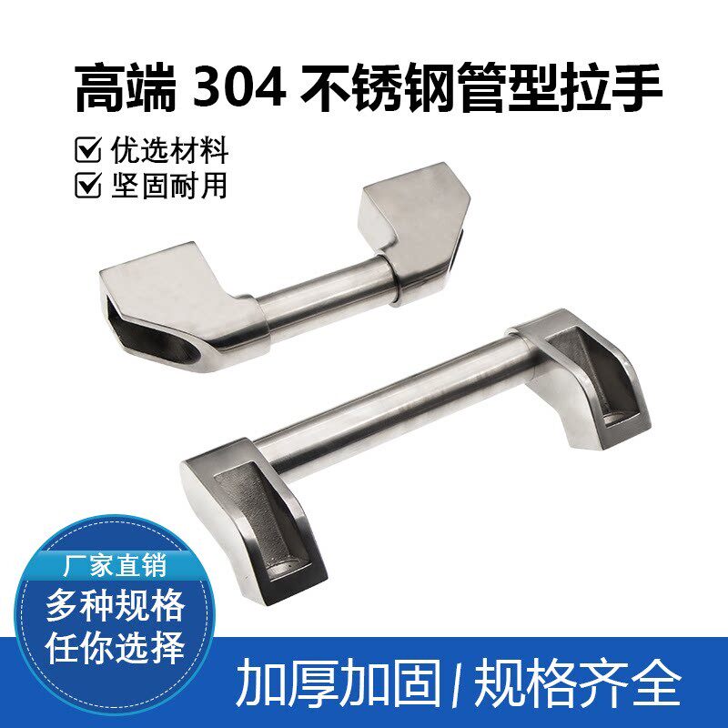 高端304不锈钢管型拉手 重型拉手 不锈钢大拉手 管型大型滑门把手