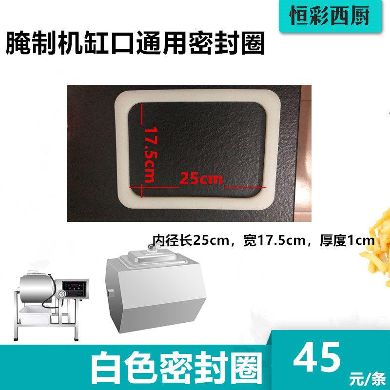 腌制机配件胶圈商用腌制机密封圈搅拌机缸口防漏水软胶汉堡店设备图片