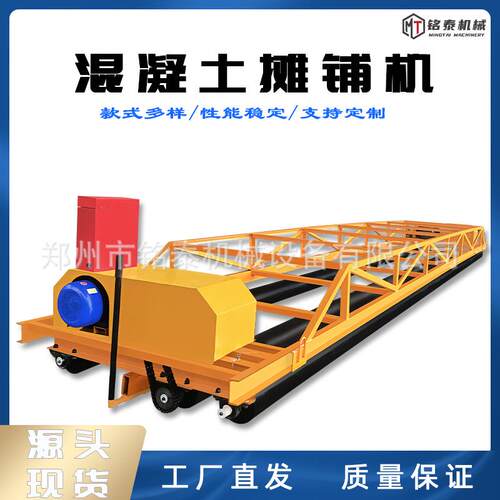混凝土摊广铺机地泥路75面铺平机混凝土面整平机场隧道公路水摊铺