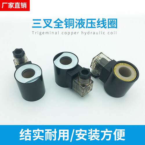 液压油阀电磁阀线圈AC220V三插02-DL内孔22MM高度53MM DC24V 110V