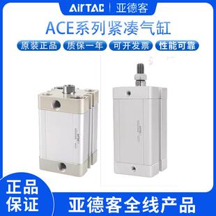 ACE12 63X5X10X15X20X25X30X40X50S