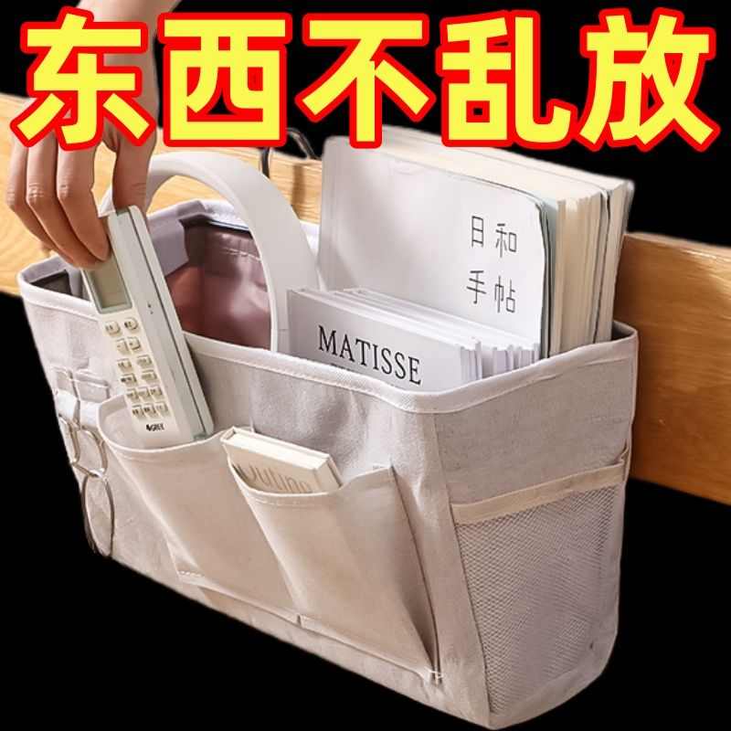 床头置物架宿舍上铺收纳神器大学生床上手机挂袋寝室床边布艺挂篮