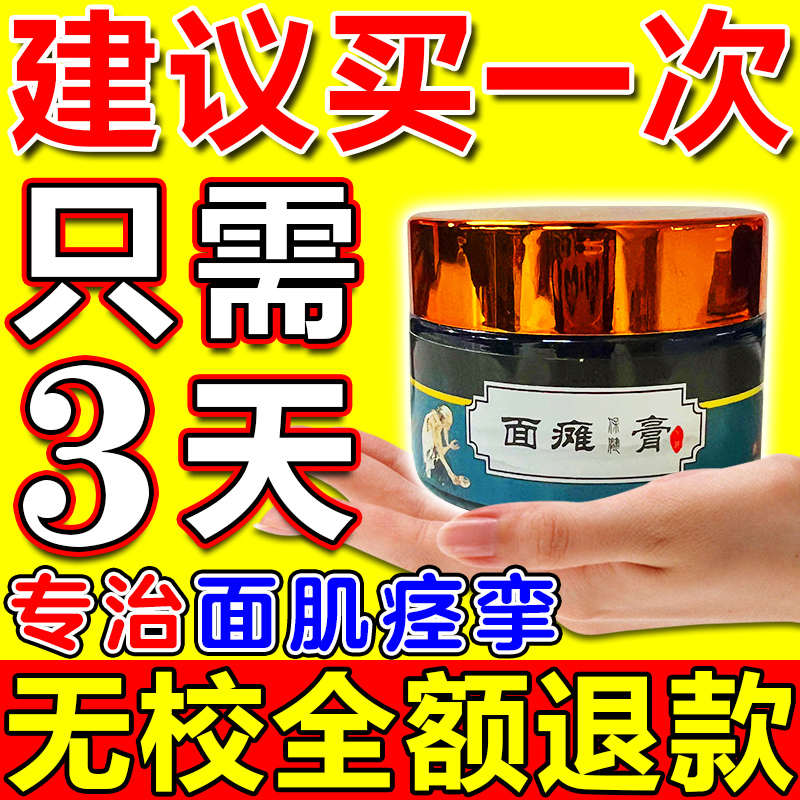 面肌痉挛特效药面瘫眼皮跳后遗症按摩脸部训练器恢复面部神经贴膏