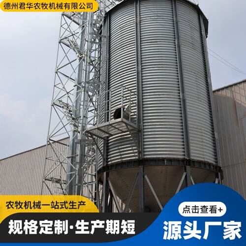 大型装配式钢板仓小麦玉米大豆稻谷储存粮食仓热浸镀锌锥底钢板粮