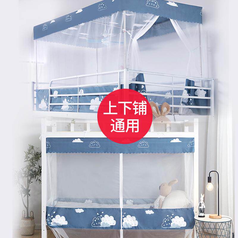 可伸缩蚊帐学生宿舍上下铺通用0.9m床寝室单人拉链款免安装学校