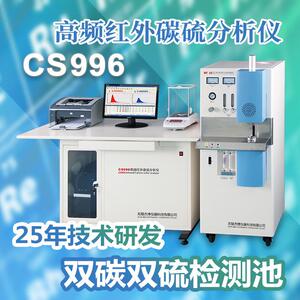 金属元素分析仪矿石碳硫分析仪器河南开封碳硫仪数显红外数显升级