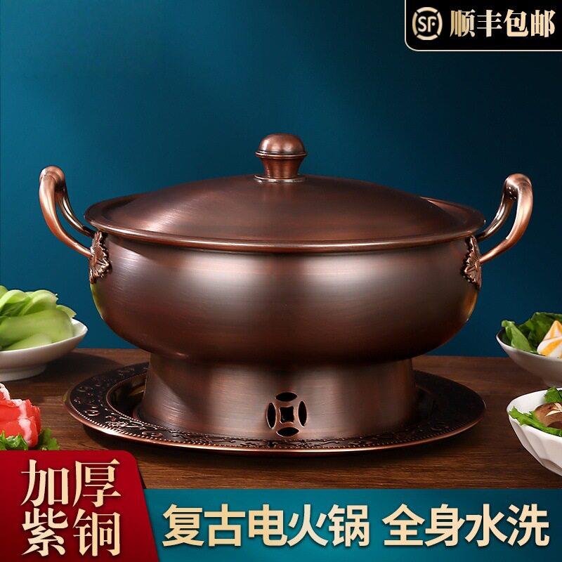 插电铜火锅纯铜火锅老式紫铜火锅铜汤锅家用加厚火锅云南铜锅复古