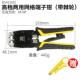 正品 波头斯线钳多功能压线钳接水网晶端子钳宽带线制作家压网线工