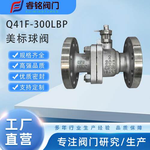 不锈钢美标球阀Q41F-150BP软密封球阀手动球阀美标法兰球阀