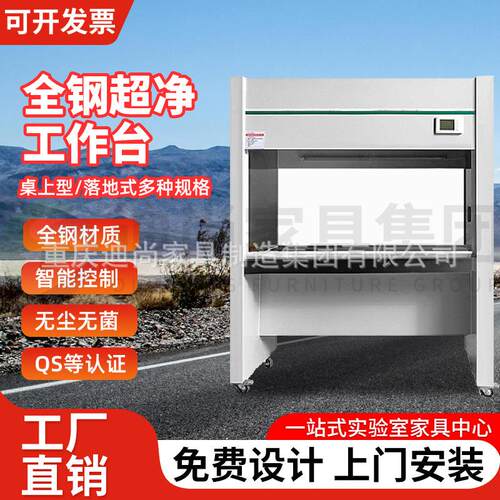 迪尚超净工作台单双人垂直流超净工作台栓无安全柜洁净工作台
