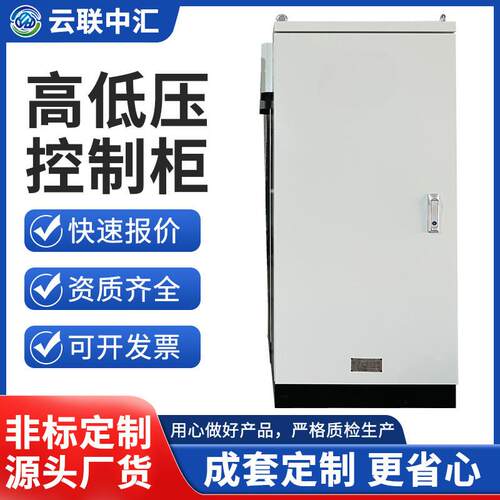 动力配电箱配XL-21动力柜成套低压双电源控制柜GGD开关柜机柜