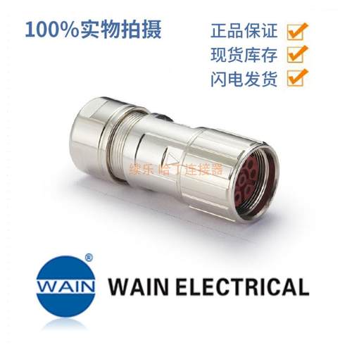 WAIN唯恩 M23-FC06-T-D17-SH 1660064202003 直式母头 圆形连接器