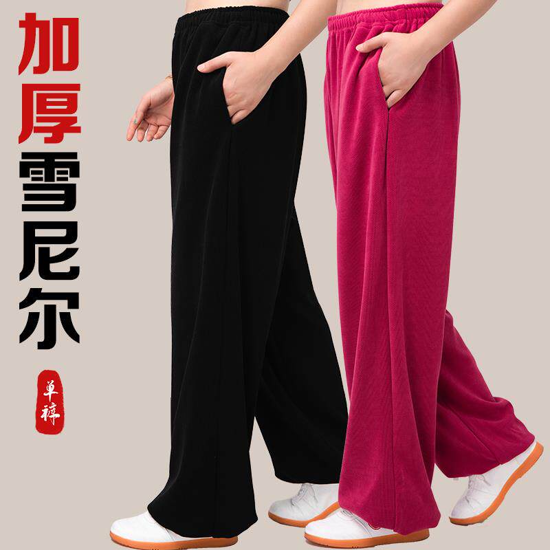 太极裤女新款2026太极拳练功服八段锦男秋冬季加厚武术灯笼裤