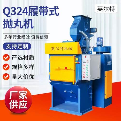 Q324PL50小抛砂机铝合金件喷砂机50-100公斤抛丸机滚筒履带式大丰