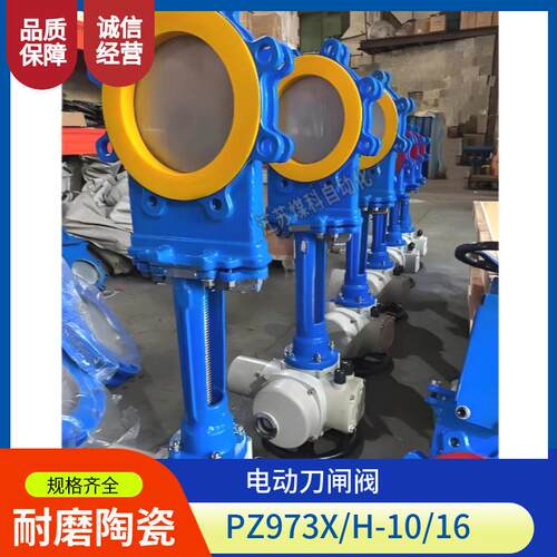 二类隔爆型电动陶瓷刀闸阀PZ973TC-10CDN400大口径明杆插板阀