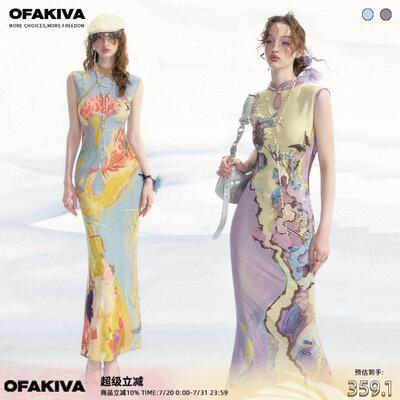 OfAkiva“罗曼词”新中式印花旗袍洋装女前后两穿网纱背心长裙