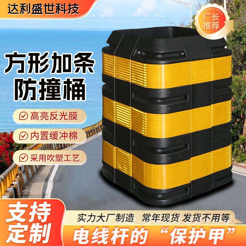 方形加条防撞桶PE吹塑滚塑路灯电线杆防护桶安全警示设施防护桶
