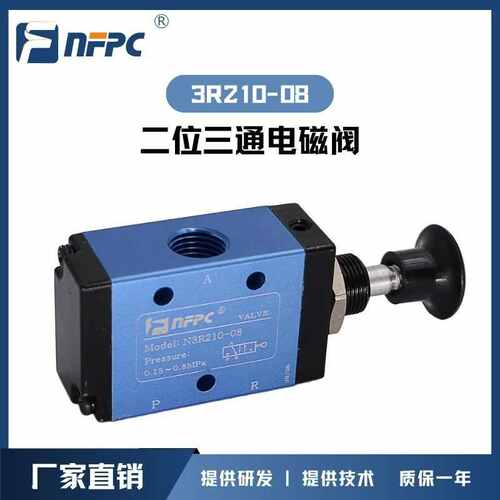 NFPC供应N3R110-06 210-08 310-10 410-15铝制密封圈手动阀门