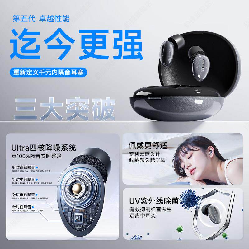 米选耳塞睡眠睡觉专用超级隔音不伤耳朵降噪防噪声静音打呼噜耳罩