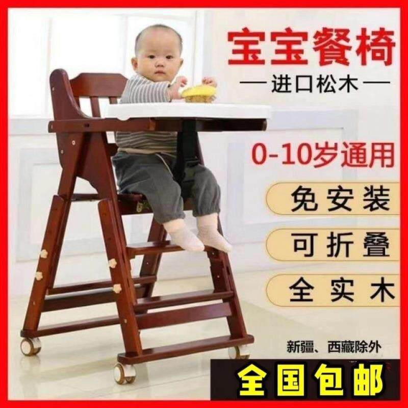 婴儿童餐椅实木多功能可调节便携带折叠宝宝吃饭做桌椅酒店bb凳厂