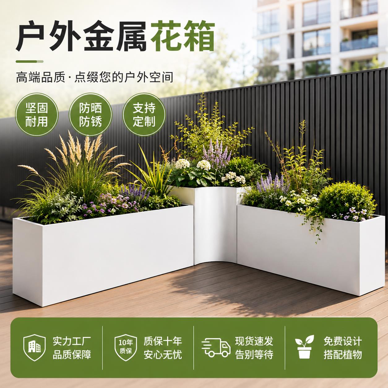 户外定制花箱镀锌钢花箱不锈钢花箱组合户外铁艺花箱阳台庭院商业
